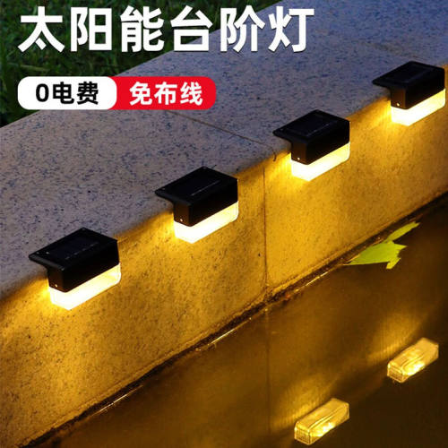 半语【BANYN】太阳能篱笆灯户外庭院灯LED台阶灯楼梯景观装饰壁灯