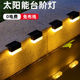 饰壁灯 太阳能篱笆灯户外庭院灯LED台阶灯楼梯景观装 半语 BANYN