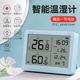 得力 温湿度计室内高精度电子数显精准干湿显示器婴儿房温 deli