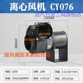工业小型离心机CY125多翼式 隔热离心耐高温排风管道风机小型抽风