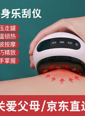 翊诚礼父亲节礼物实用送妈妈爸爸生日礼物刮痧仪疏通经络拔火罐送