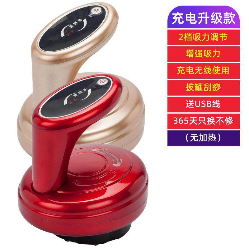 通用刮痧仪器疏通经络家用括沙器电动无线按摩拔罐神器吸痧仪充电