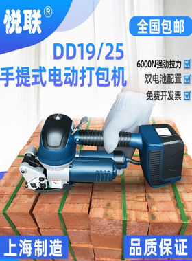 千惠侬DD19/25手提式电动打包机全自动免扣式热熔塑钢带捆扎机DD2