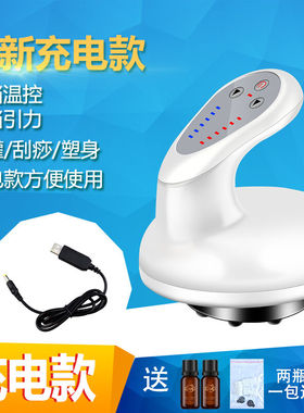 家用电动刮痧仪器疏通经络美容院拔罐淋巴充电加热推背神器白色-