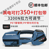 TLXT电动打包机全自动捆扎带收紧一体手提式 pp热熔免扣pet塑钢带Y