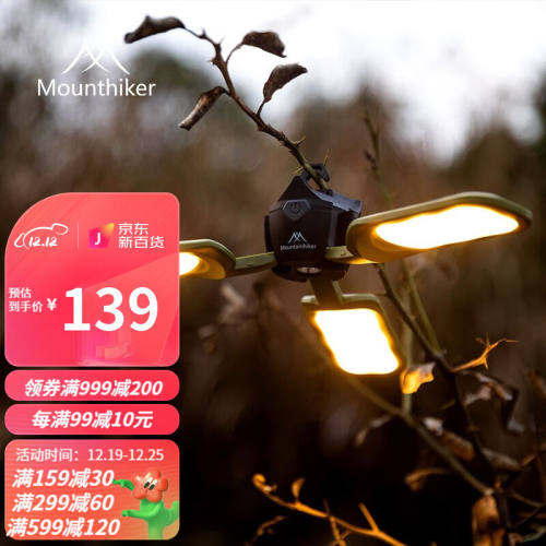 山之客（MOUNTHIKER）户外帐篷营地灯精致露营野营太阳能照明灯多