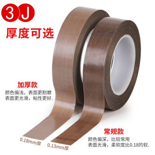 3J730铁氟龙胶带耐高温胶布防烫布绝缘隔热布封口机高温布特氟龙