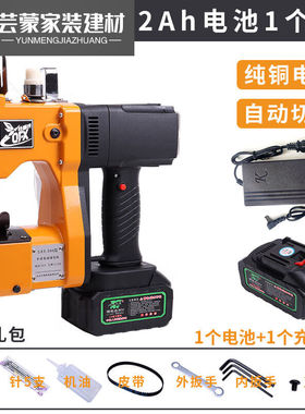 雅漫林（YAMANLIN）封包机手提式编织袋缝包机手持小型电动无线充