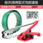 打包机捆扎带收紧一体手工打包机手动捆扎机拉紧器包装 带ppet塑钢