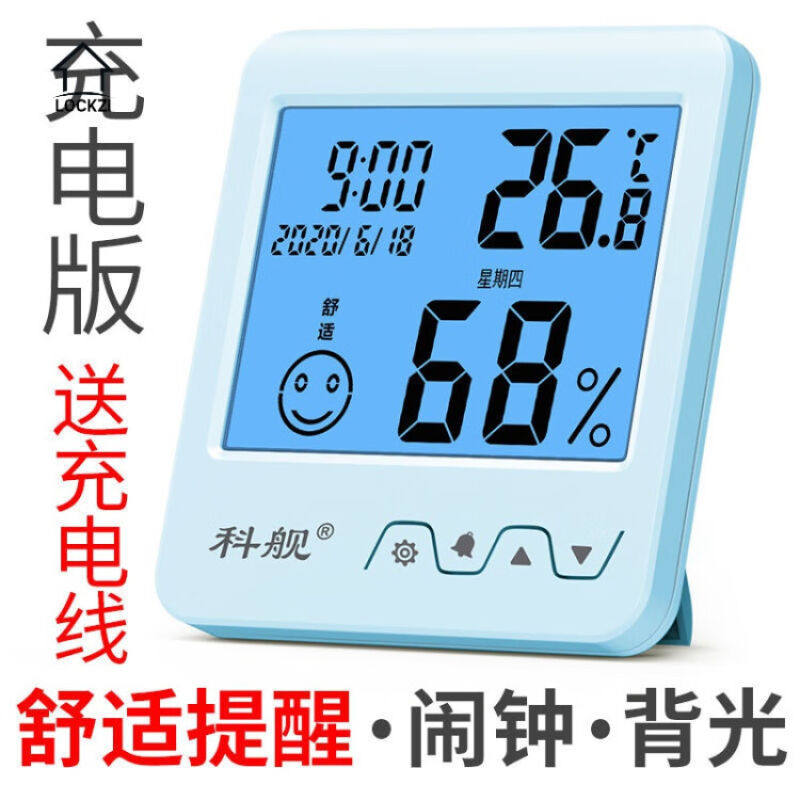 气温计温度计科舰大屏电子温湿度计家用室内婴儿房高精度湿度室温
