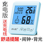 气温计温度计科舰大屏电子温湿度计家用室内婴儿房高精度湿度室温