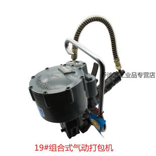 定制适用牌ZK-19/32A型组合式扎捆机延边手持气动打包机19mm-32mm