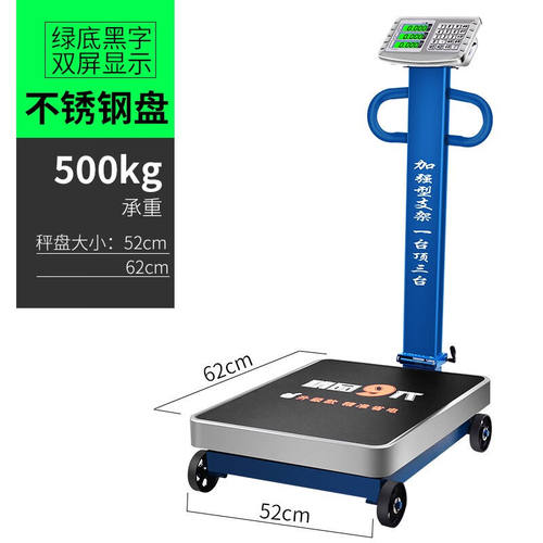 大型电子称台秤300kg带轮子折叠地磅秤500公斤商用货物称重600kg