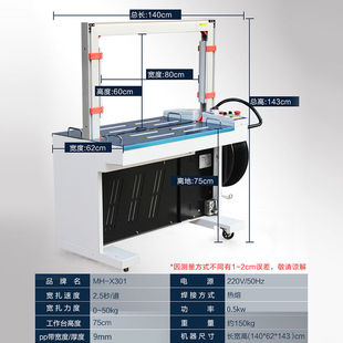 千石永创打包机全自动MH 带免扣纸箱机械捆 X201热熔pp带塑料包装
