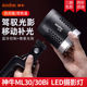 Bi摄影灯LED直播补光灯手持拍照摄影灯40W视频 ML30 神牛 Godox