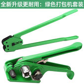 手工电动热熔打包机钳手纤维捆扎机铁皮钢带塑钢拉紧器型收紧一体