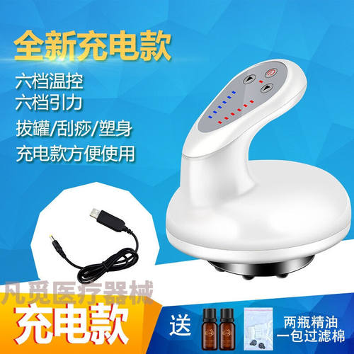 【JD健康】家用电动刮痧仪器疏通经络美容院拔罐淋巴充电加热推背