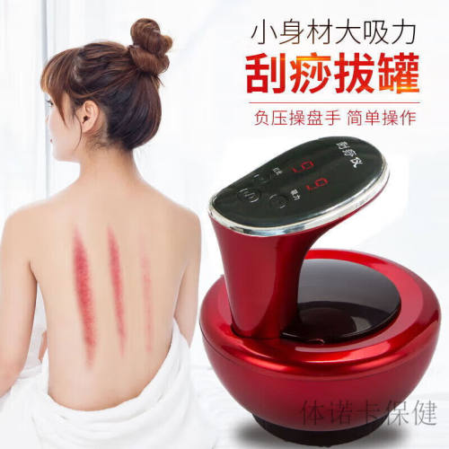 【JD健康】无线充电款刮痧仪器电动按摩拔罐器家用多功能疏通经络