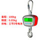 友声100kg200kg500公斤1t吨吊秤小型电子吊钩秤吊磅挂钩秤行车秤