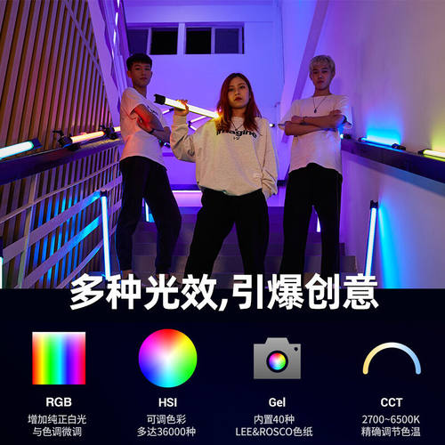 神牛（Godox）神牛TL60补光灯LED手持棒灯人像拍摄创意RGB直播外