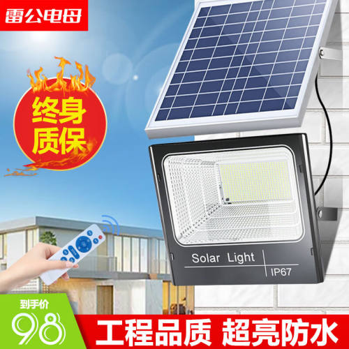 雷公电母太阳能灯庭院灯户外超亮大功率LED照明灯200W高亮+自动亮