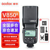 神牛 V850II闪光灯户外热靴机顶灯内置锂电单反相机通用 Godox