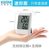轻奢简约品质好物电子温度计家用室内婴儿房高精度温 高端品质
