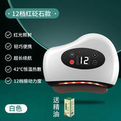 智能迷你全身面部砭石刮痧板脸部美容电动刮痧仪神按摩器刮痧仪器