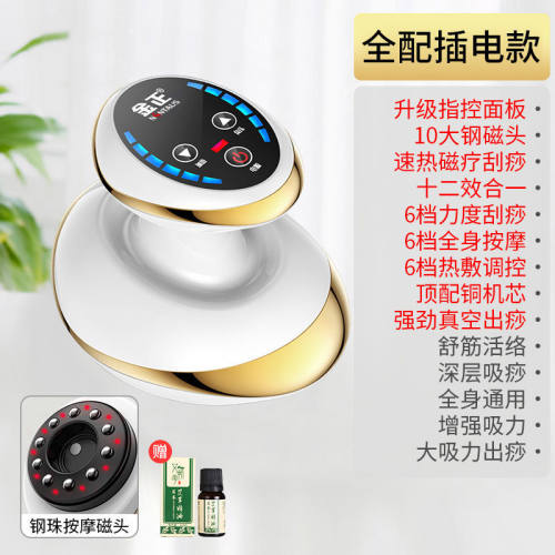 电动刮痧仪器经络刷全身通用淋巴疏通拔罐揉腹背部按摩KX全配智控