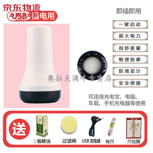 走罐刮痧按摩仪刮痧仪器疏通经络无线吸痧走罐神器家用美容院专用