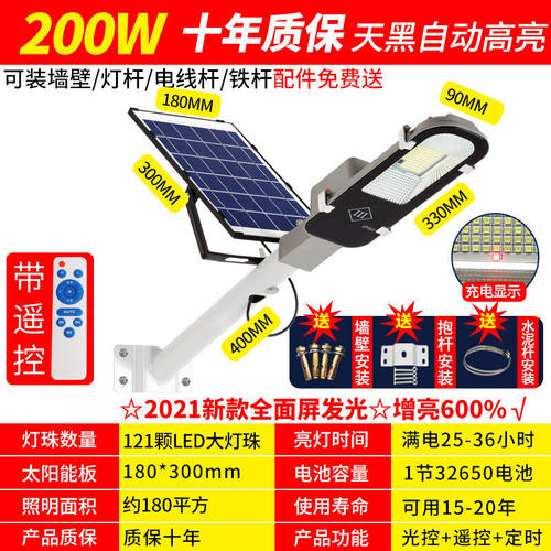 太阳能户外路灯庭院灯家用超亮大功率防水led照明灯带灯杆200W-H