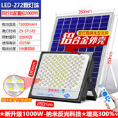 太阳能灯家用庭院灯室内照明灯户外投光灯led超亮新农村路灯65o瓦