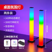 电竞房氛围灯rgb拾音氛围灯电脑桌面卧室电竞直播房间背景音乐声