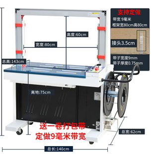 永创打包机全自动MH 带免扣纸箱机械捆扎机M X201热熔pp带塑料包装
