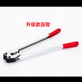 打包机手动收紧器打包钳子废纸打包带纸箱打包机器便捷打包套装 升