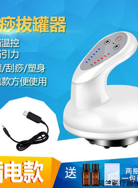 家用电动刮痧仪器疏通经络美容院拔罐淋巴充电加热推背神器白色-