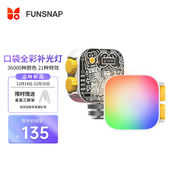 逗映FUNSNAPRGB磁吸全彩补光灯豆腐灯摄影美颜LED口袋灯手持拍照