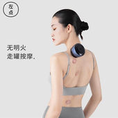 左点智能走罐按摩器砭石电动刮痧仪器负压家用美容经络揉腹神器刮