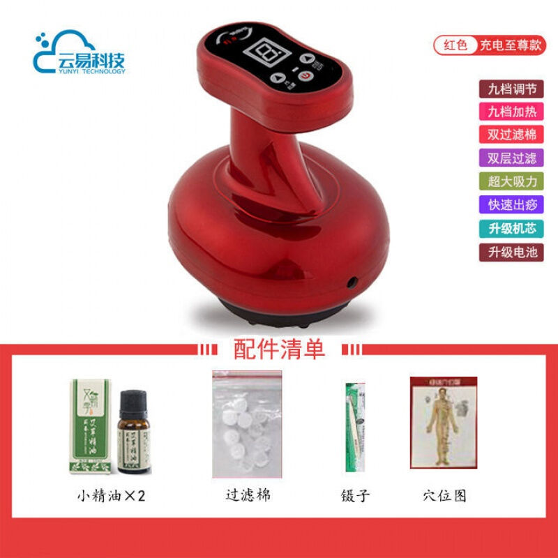 充电式刮痧仪器家用淋巴疏通经络刷全身通用刮痧板拔罐器电动经络