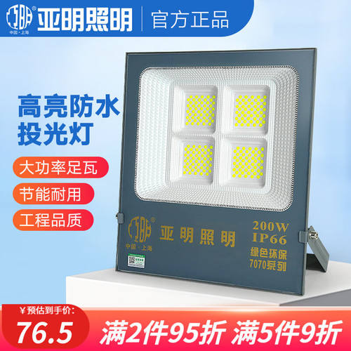 LED室外照明灯车间厂房100W200W超亮泛光灯户外球场庭院防水投光