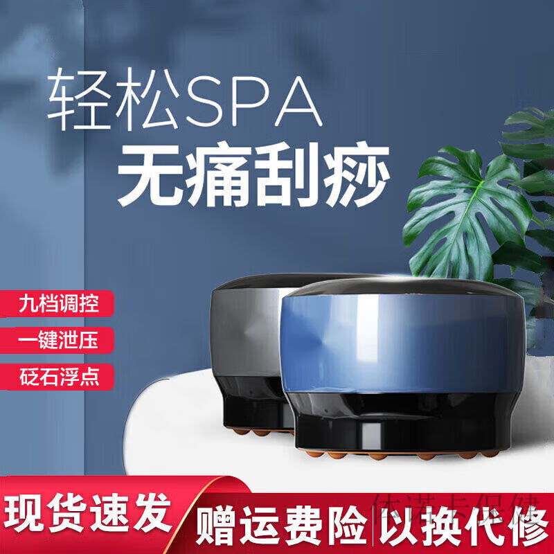 【JD健康】智能走罐按摩器砭石电动刮痧仪器负压家用美容经络揉腹