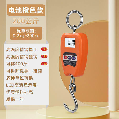 电子吊秤3吨5吨家用200kg商用电子吊称500kg高精度工业行车挂钩秤