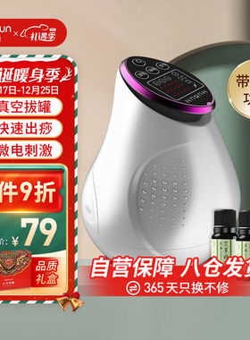 木顿（mudun）电动刮痧仪器刮痧板智能吸痧走罐按摩器拔罐器家用