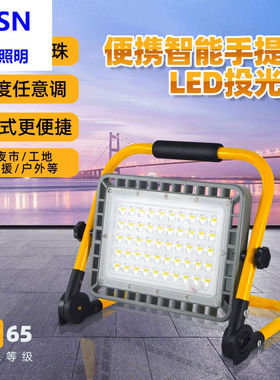 锐生（RESN）LED应急充电投光灯警示灯定制补光灯户外防水夜市摆
