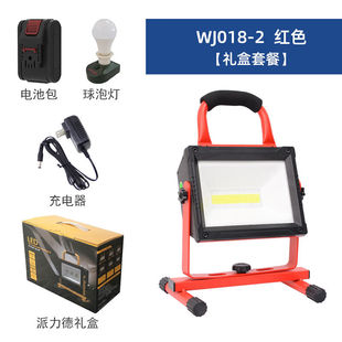 派力德大容量户外工程工作灯便携手提应急灯led充电投光灯WJ018