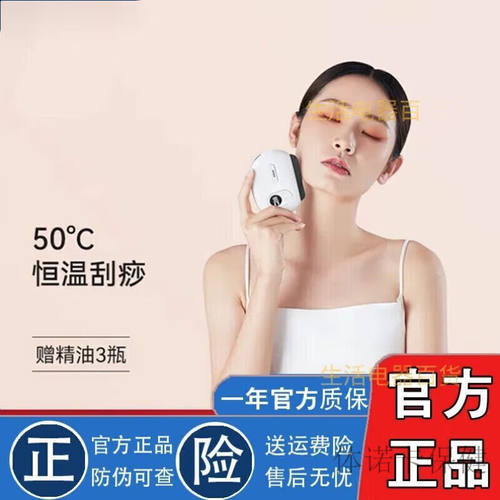 【JD健康】智能砭石刮痧板按摩器电动刮痧仪家用走罐面部腿部拨筋