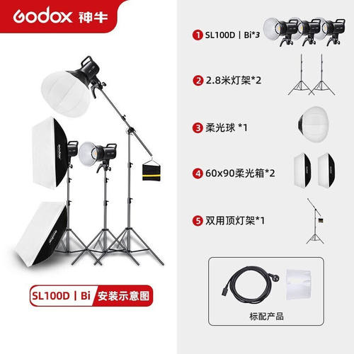神牛SL100D/SL100Bi补光灯LED双色温100w摄影灯直播柔光灯摄影棚