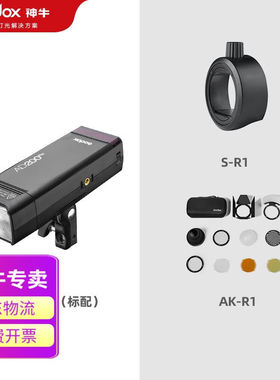 神牛AD200pro大功率外拍闪光灯锂电池便携单反相机双灯头口袋TTL