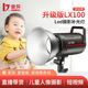 金贝LX100专业直播补光灯LED常亮灯太阳灯柔光摄影灯100W摄影棚拍