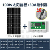 光伏发电系统家用太阳能发电板电池板12v光伏发电家用小型户外单